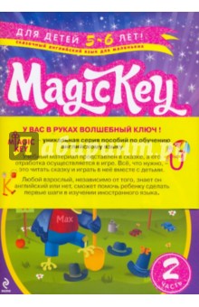    Magic Key:   5-6 .  2 (   )