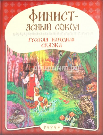 Панорамка. Финист-ясный сокол