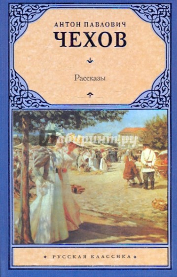Рассказы