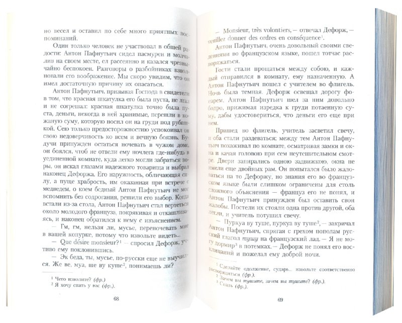 Проза из дубровского Проза из дубровского