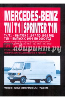  Mercedes-Benz TN/  T1/ Sprinter T1N:   ,    
