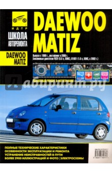 Daewoo Matiz.   , .   .  1998 .,  2000 .