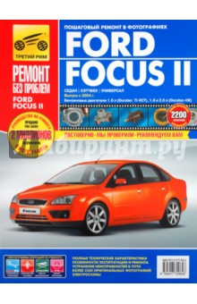  Ford Focus II.   , .   .