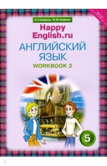   ,    Happy English.ru.   2   . 5 . 