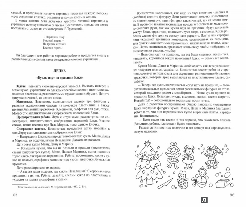 РАЗВИВАЮЩИЕ ЗАНЯТИЯ С ДЕТЬМИ 3 4 ЛЕТ ПАРАМОНОВОЙ СКАЧАТЬ БЕСПЛАТНО РАЗВИВАЮЩИЕ ЗАНЯТИЯ С ДЕТЬМИ 3 4 ЛЕТ ПАРАМОНОВОЙ СКАЧАТЬ БЕСПЛАТНО