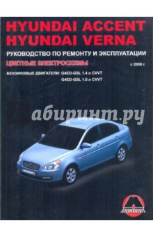    Hyundai Accent/Verna.   