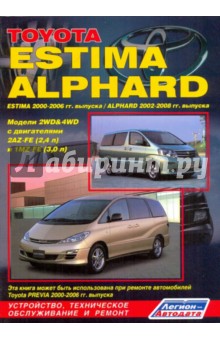  Toyota Estima/Alphard 2WD&4WD. ,    