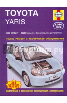  Toyota Yaris.    