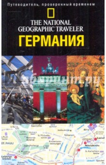 Культурному наследию Полная информация для туристов, вКнига