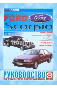       Ford Scorpio, /