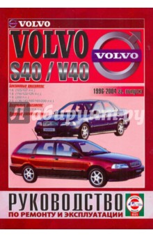       Volvo S40/V40 / 1996-2004 .