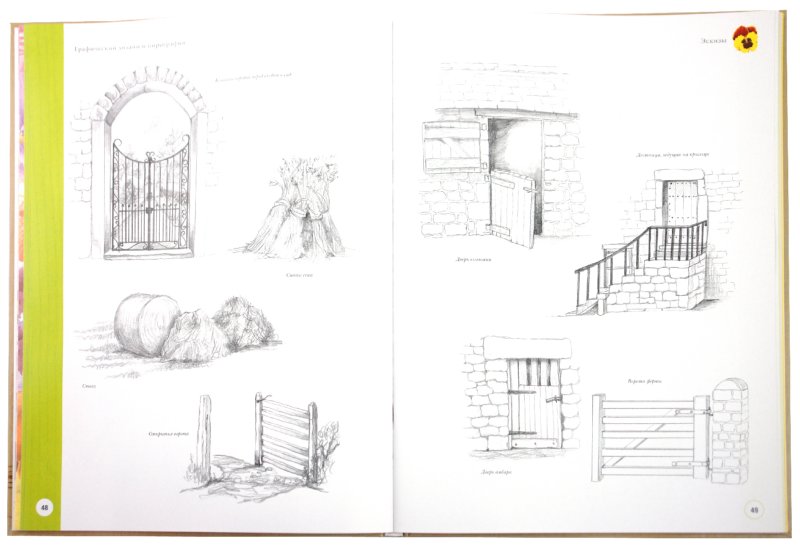 Иллюстрация 1 к книге Графический дизайн и пирография, фотография