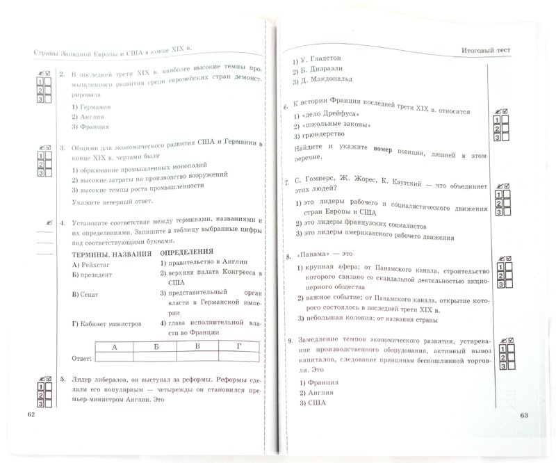 Учебник По Новой Истории Класс 8