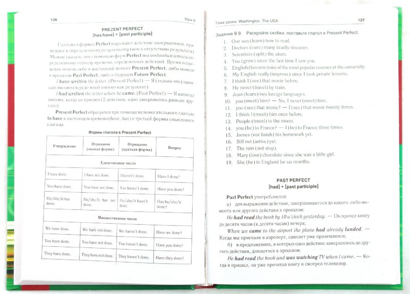 Учебник по английскому языку для ссузов агабекян онлайн бесплатно