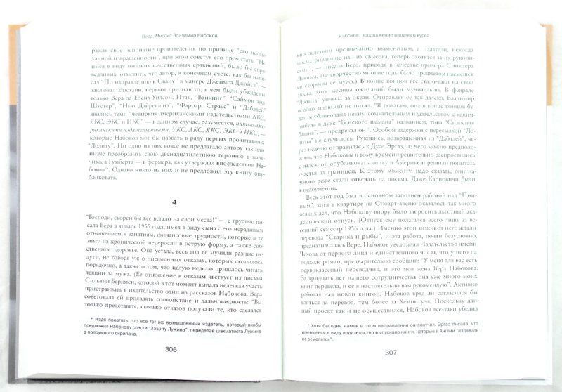 Из 1 для. 1. Иллюстрация. Источник: Лабиринт. книги Вера (Миссис