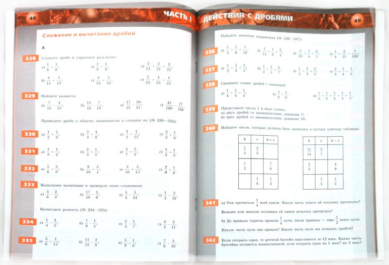 Учебник математики 5 класс бунимович