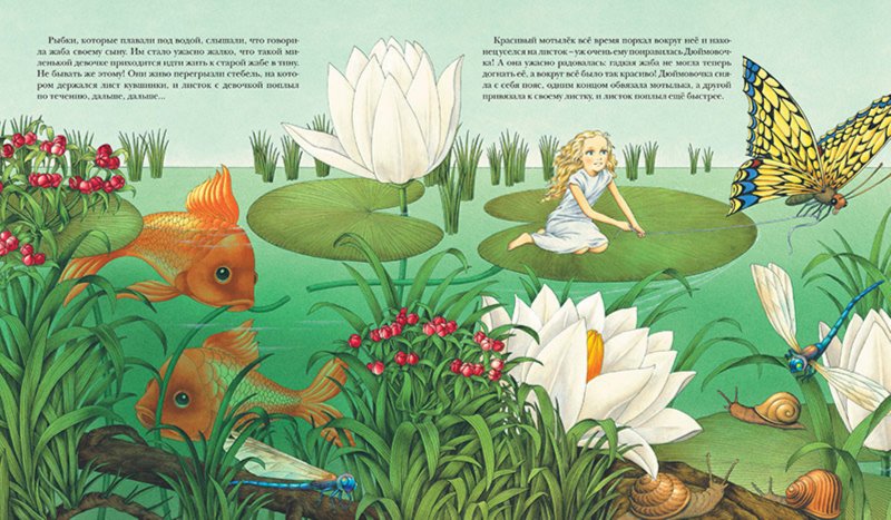 Дюймовочка - Андерсен Ханс Кристиан - Издательство Альфа-книга