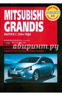  Mitsubishi GRANDIS:   ,    