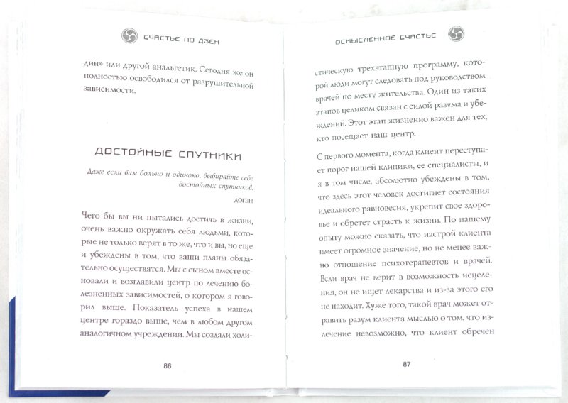 крис прентисс счастье по дзен крис прентисс счастье по дзен