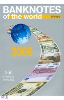 Банкноты стран мира. Денежное обращение, 2006 год
