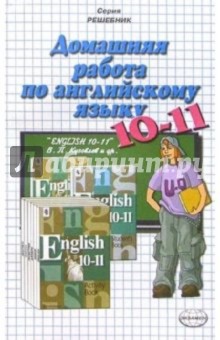           "English 10-11" ..   .