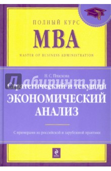MBA логистика