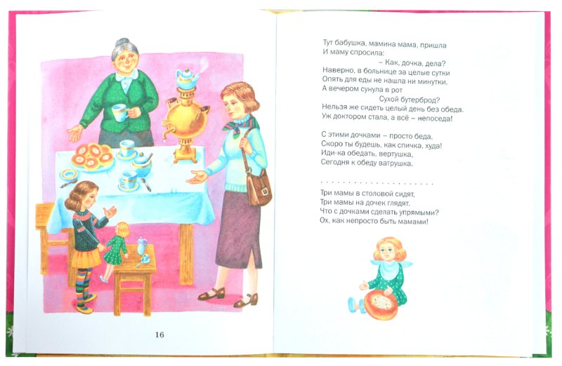 Конкурс кто лучше всех на свете Конкурс кто лучше всех на свете