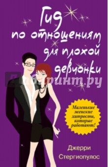 treat them mean keep them keen book pdf