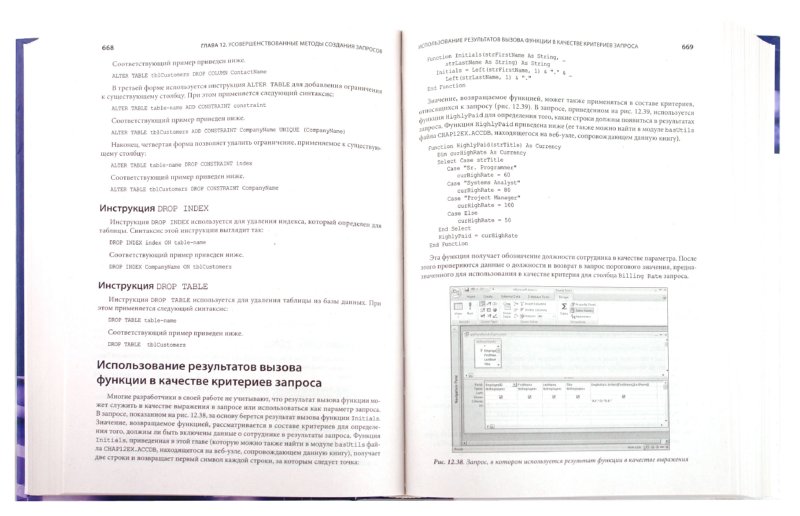 Источник: Лабиринт. книги Microsoft Office Access 2007