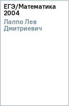��� ����� - ���/���������� 2004 ������� �����