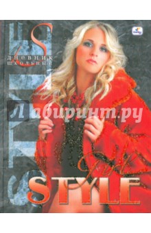   "Girl Style" (104802)