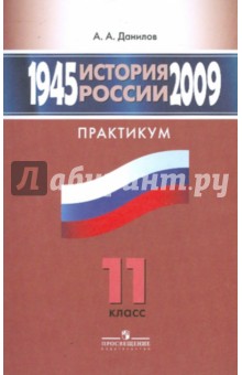     . 1945-2009. . 11 