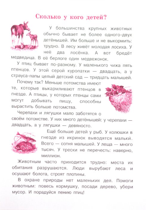 Мои достижения. Итоговые комплексные работы. 2 класс. ФГОС - Логинова ...