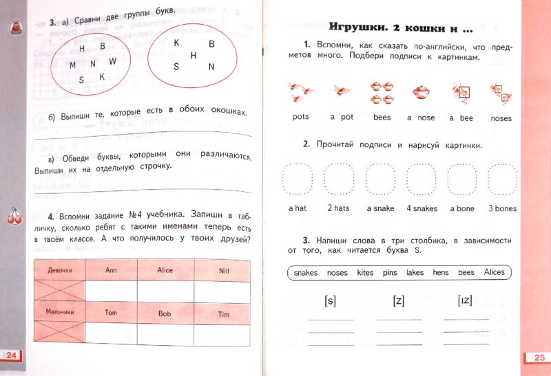 Как сделать домашнее задания по английскому 4 класс Как сделать домашнее задания по английскому 4 класс