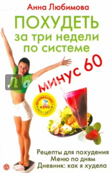       " 60" (+DVD)