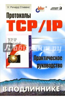  Tcp Ip   Pdf -  3