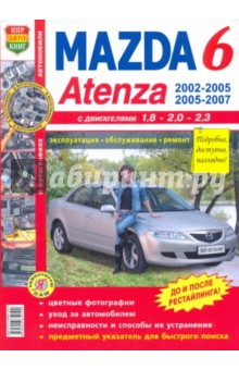  Mazda 6, Atenza (2002-2005, 2005-2007 .) , , 