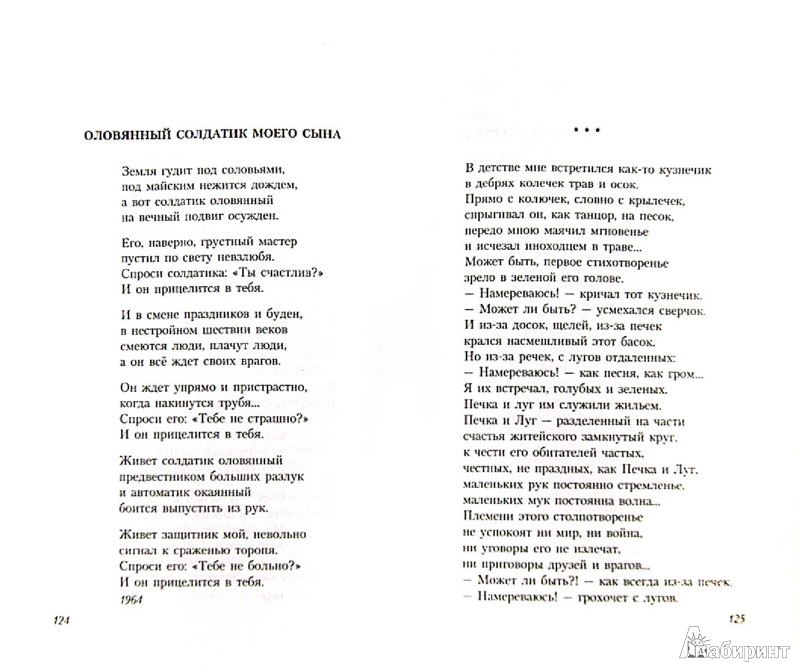 Анализ стихотворения письмо к маме окуджава по плану