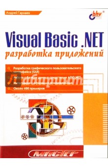   Visual Basic.NET:  
