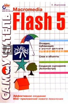    Macromedia Flash 5