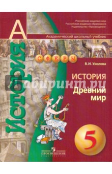 Гдз по Истории Тетрадь Тренажер