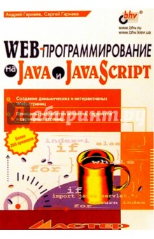   Web-  Java  JavaScript