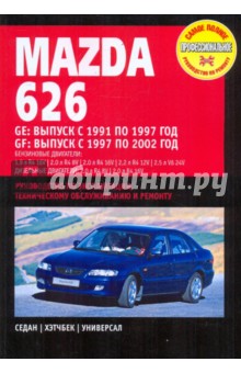  Mazda 626 1991-2002.