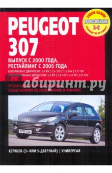  Peugeot 307.   ,    