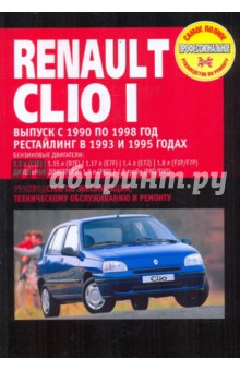  Renault Clio I.   ,    