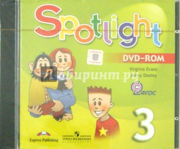 Английский в фокусе. 3 класс (DVDpc). ФГОС