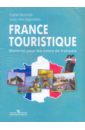 Французский язык. Туристическая карта Франции