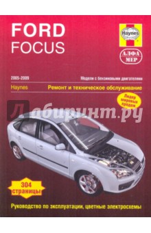   Ford Focus 2005-2009.    