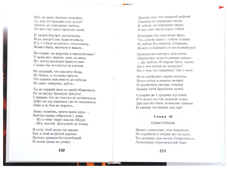 Асадов стих о победе Асадов стих о победе
