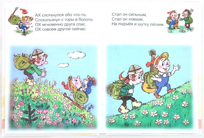 Возвращение Блудного Попугая книга
